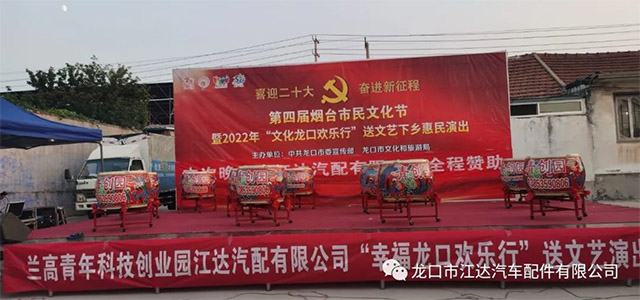 大愛江達(dá)回報(bào)社會利益員工