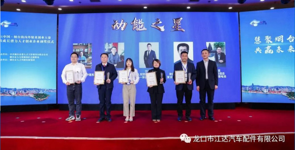 真牛！江達(dá)公司被認(rèn)定為“山東省博士后創(chuàng)新實(shí)踐基地”