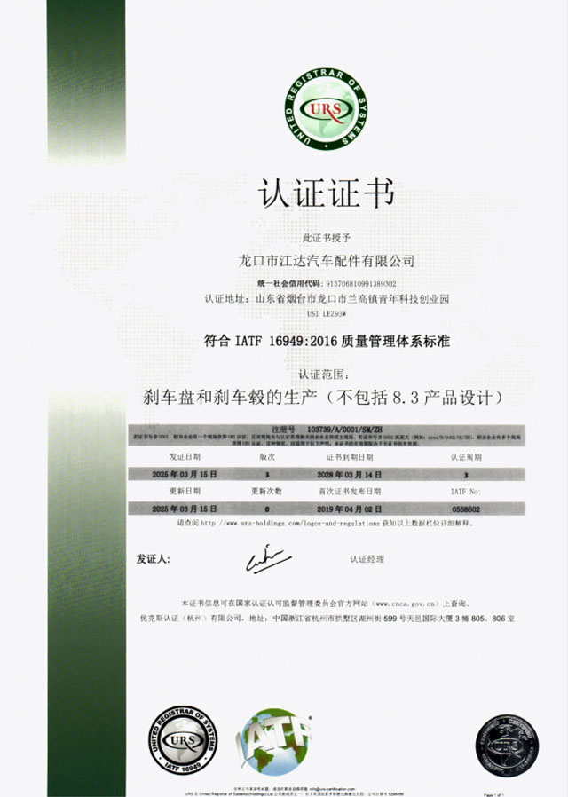 ISO14001環(huán)境體系認證