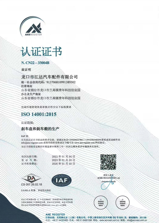 ISO45001職業(yè)健康安全管理體系認證