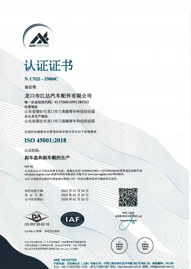 IATF16949質量管理體系認證